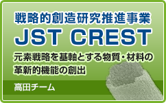 �헪�I�n���������i���ƁuJST CREST�v